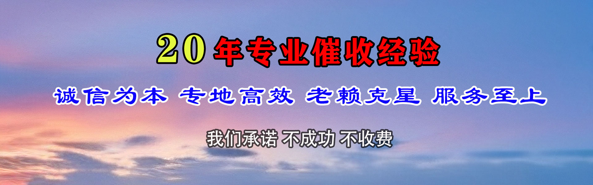 洞口追债公司