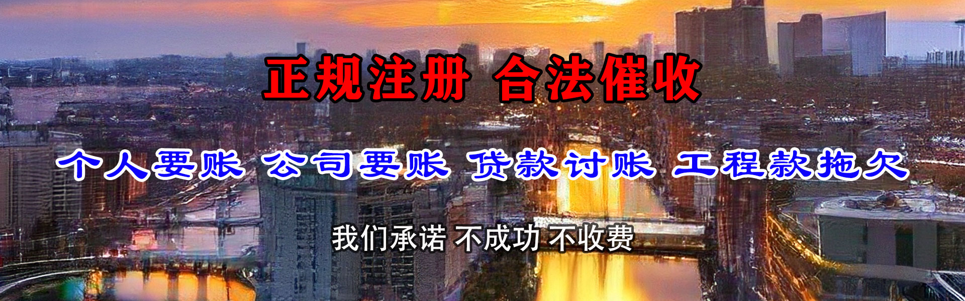 洞口收债公司